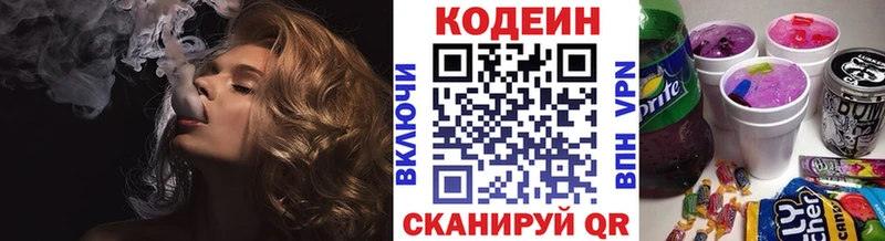 Кодеин напиток Lean (лин)  хочу наркоту  Мариинск 
