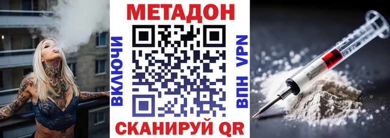 Метадон methadone Мариинск