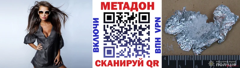МЕТАДОН VHQ  мега онион  Мариинск  наркотики 