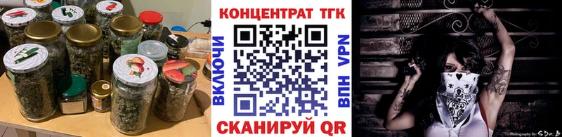 ТГК вейп с тгк Мариинск